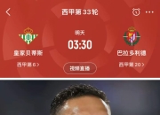 米兰体育,-赫塔菲客场逆转成功，晋级强的简单介绍