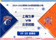 米兰体育app-上海男篮客场险胜，稳固季后赛位置