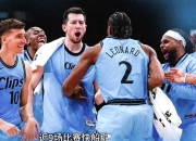 米兰真人-开拓者主场击败灰熊，重返西部前八