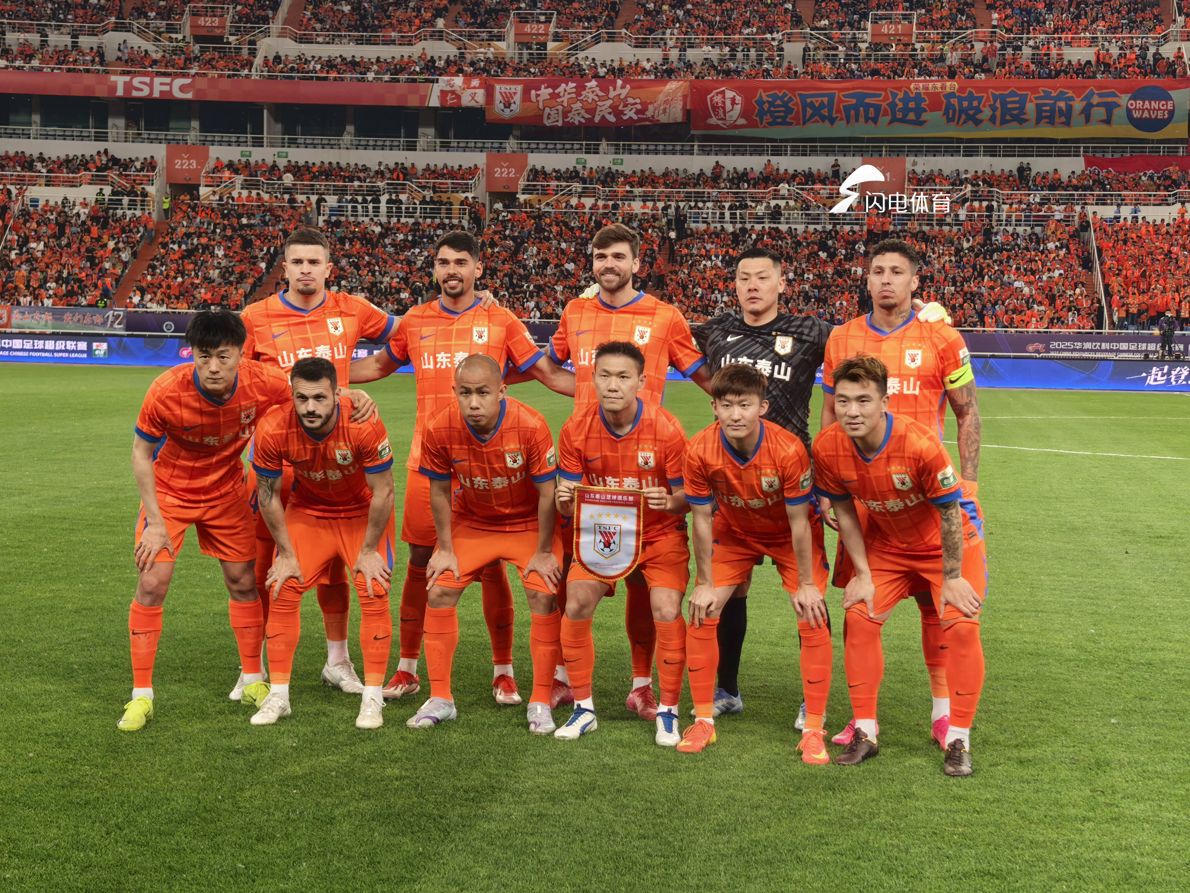 关于山东泰山主场惊险战平重庆斯威的信息 关于山东泰山主场惊险战平重庆斯威的信息