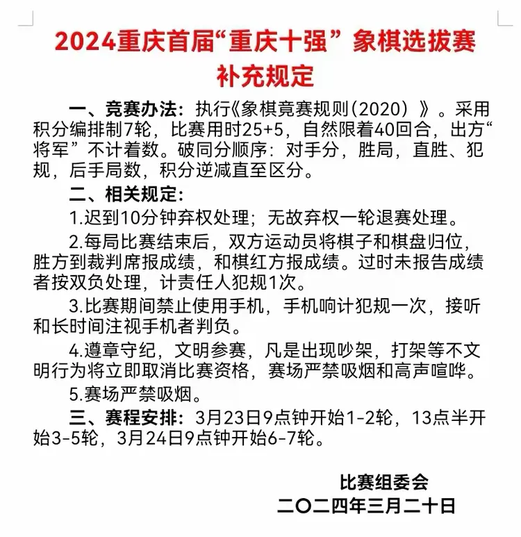 包含重庆队将与黑龙江队交锋,谁能夺取胜利?的词条 包含重庆队将与黑龙江队交锋,谁能夺取胜利?的词条