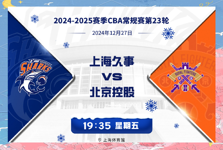 上海男篮客场险胜,稳固季后赛位置 上海男篮客场险胜,稳固季后赛位置