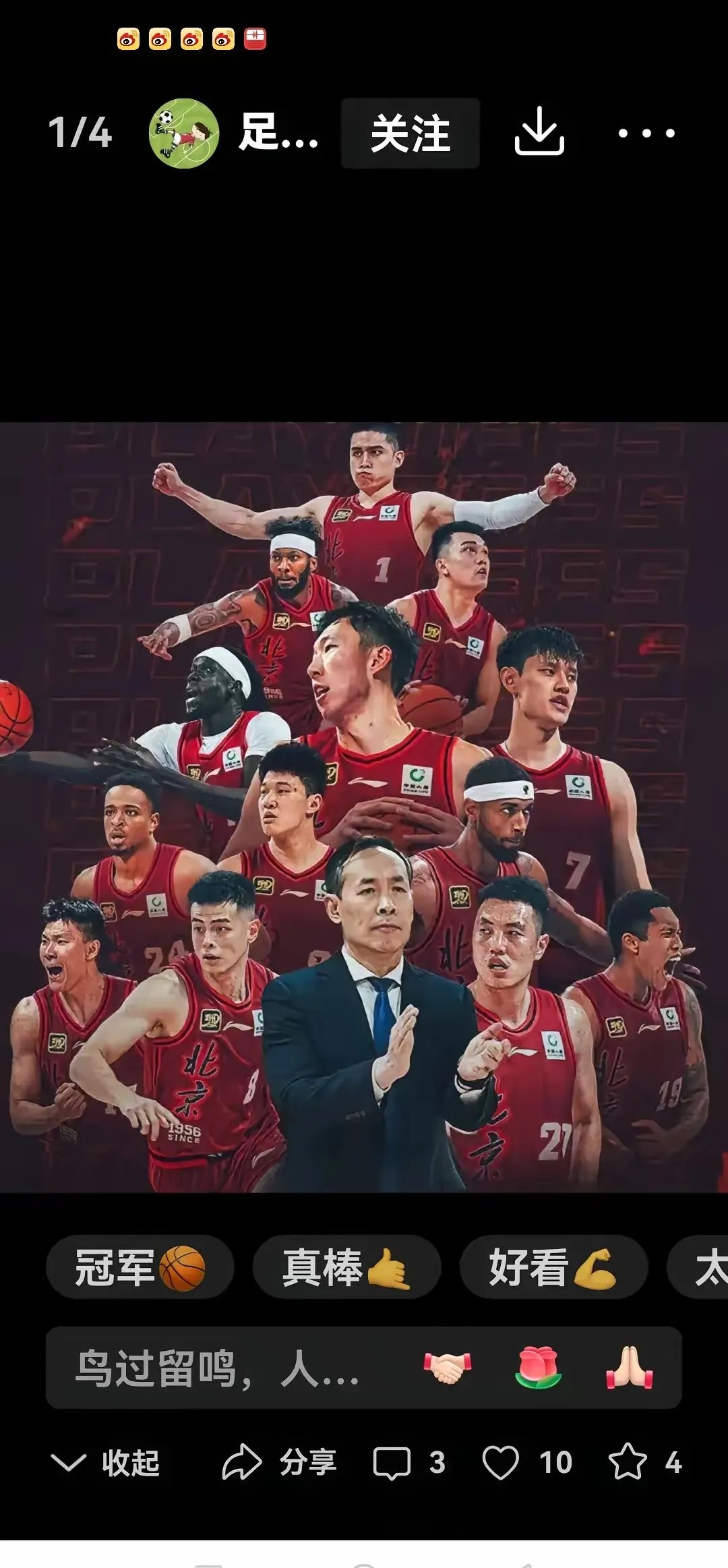 北京男篮大比分取胜,晋级决赛 北京男篮大比分取胜,晋级决赛