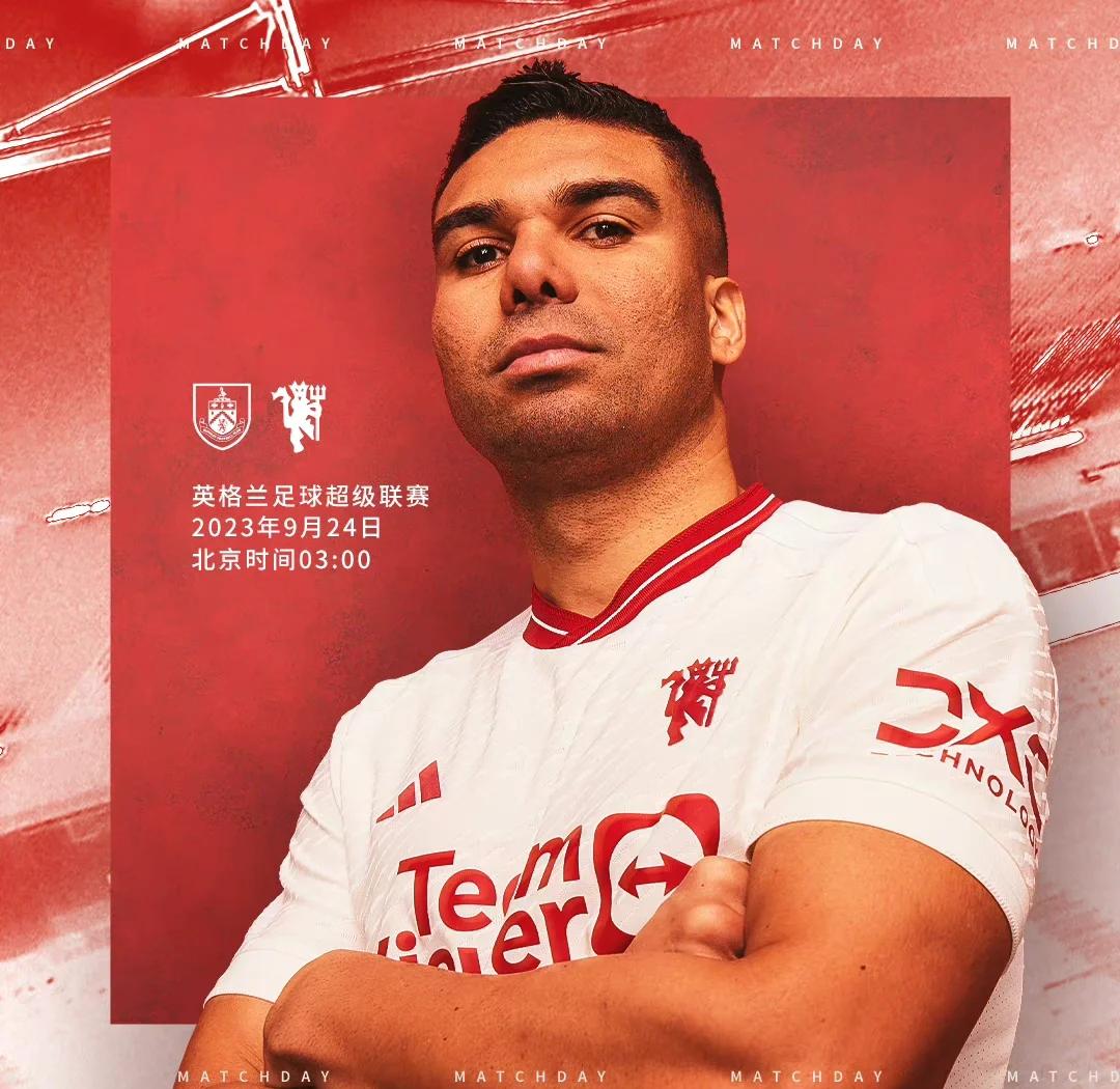 伯恩利主场大捷，球队势如破竹