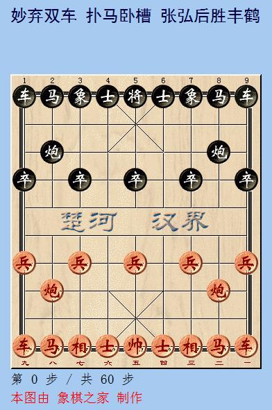 精妙战术的运用,改写胜负之局 精妙战术的运用,改写胜负之局