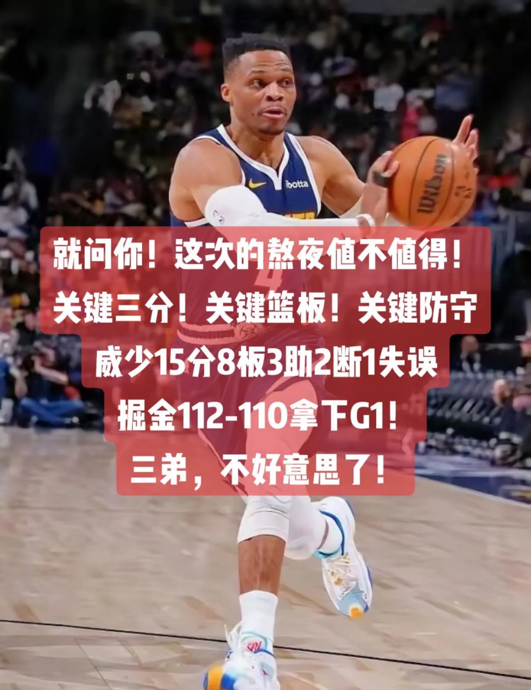 掘金不敌快船,遭遇连败 掘金不敌快船,遭遇连败